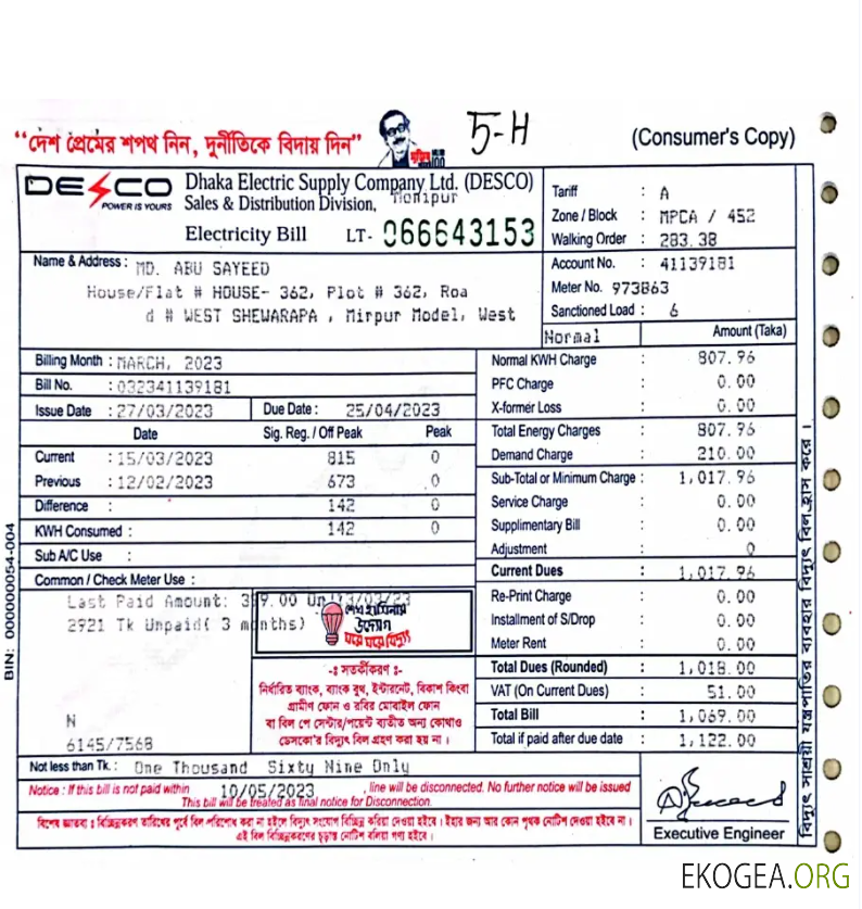 INDIA DECO utility bill Word and PDF template